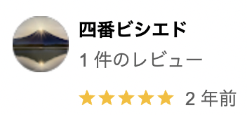 塗替え情報館の良い口コミ・評判