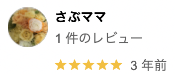 高橋リメークペイントの良い口コミ・評判