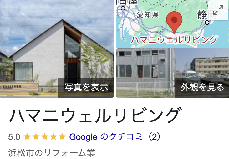 ハマニウェルリビングの口コミ・評判【2025年最新版】
