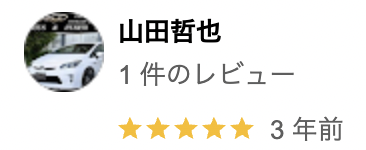 ハマニウェルリビングの良い口コミ・評判