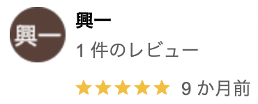 スルガ住研の良い口コミ・評判