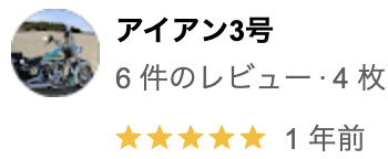 (株)ニーズの良い口コミ・評判