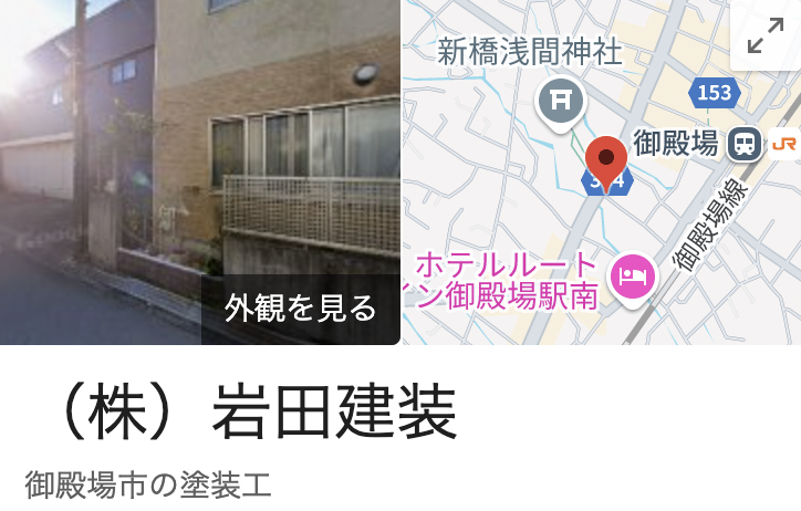 岩田建装の口コミ・評判【2025年最新版】