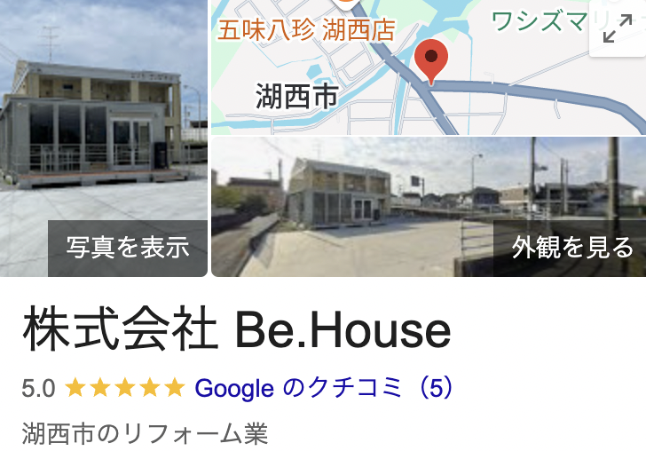 Be.Houseの口コミ・評判【2025年最新版】
