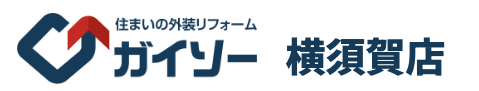 ガイソー横須賀の良い口コミ・評判