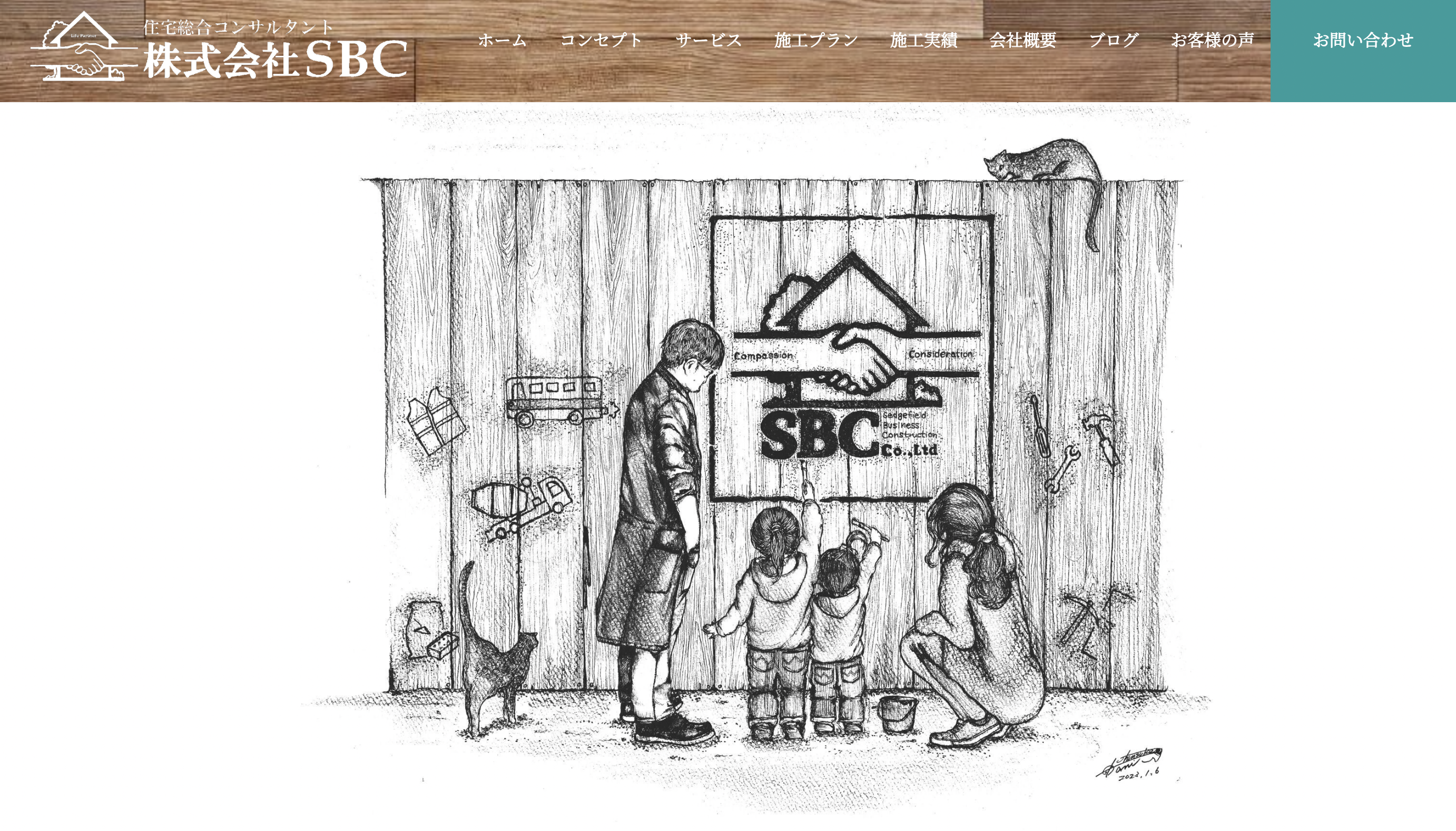 (株)SBCの良い口コミ・評判