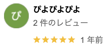 アサヒペイントの良い口コミ・評判