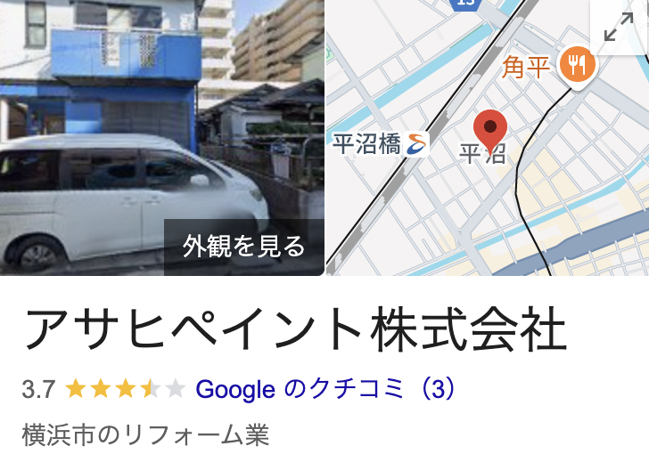アサヒペイントのリアルな口コミ・評判【2025年最新版】