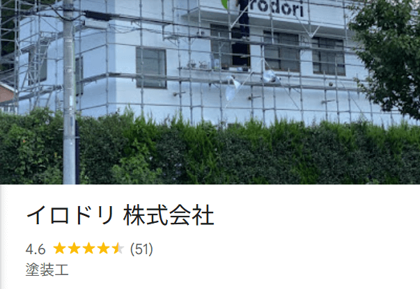 イロドリ(あきる野市)の評判・口コミ【2025年最新】