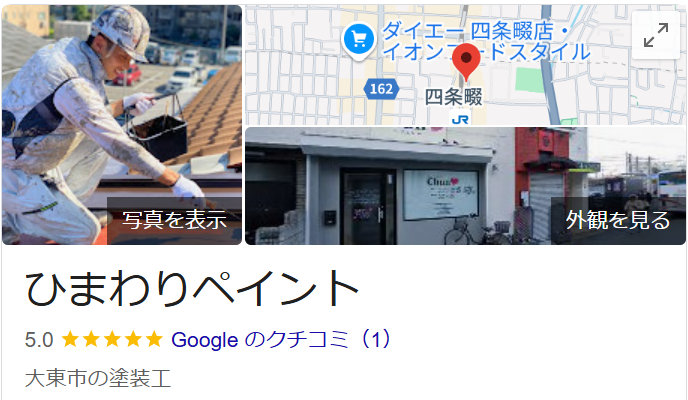 ひまわりペイント口コミ