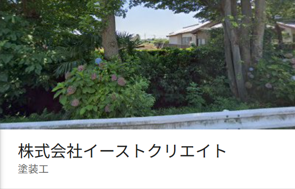 イーストクリエイト(東久留米市)の評判・口コミ【2025年最新】