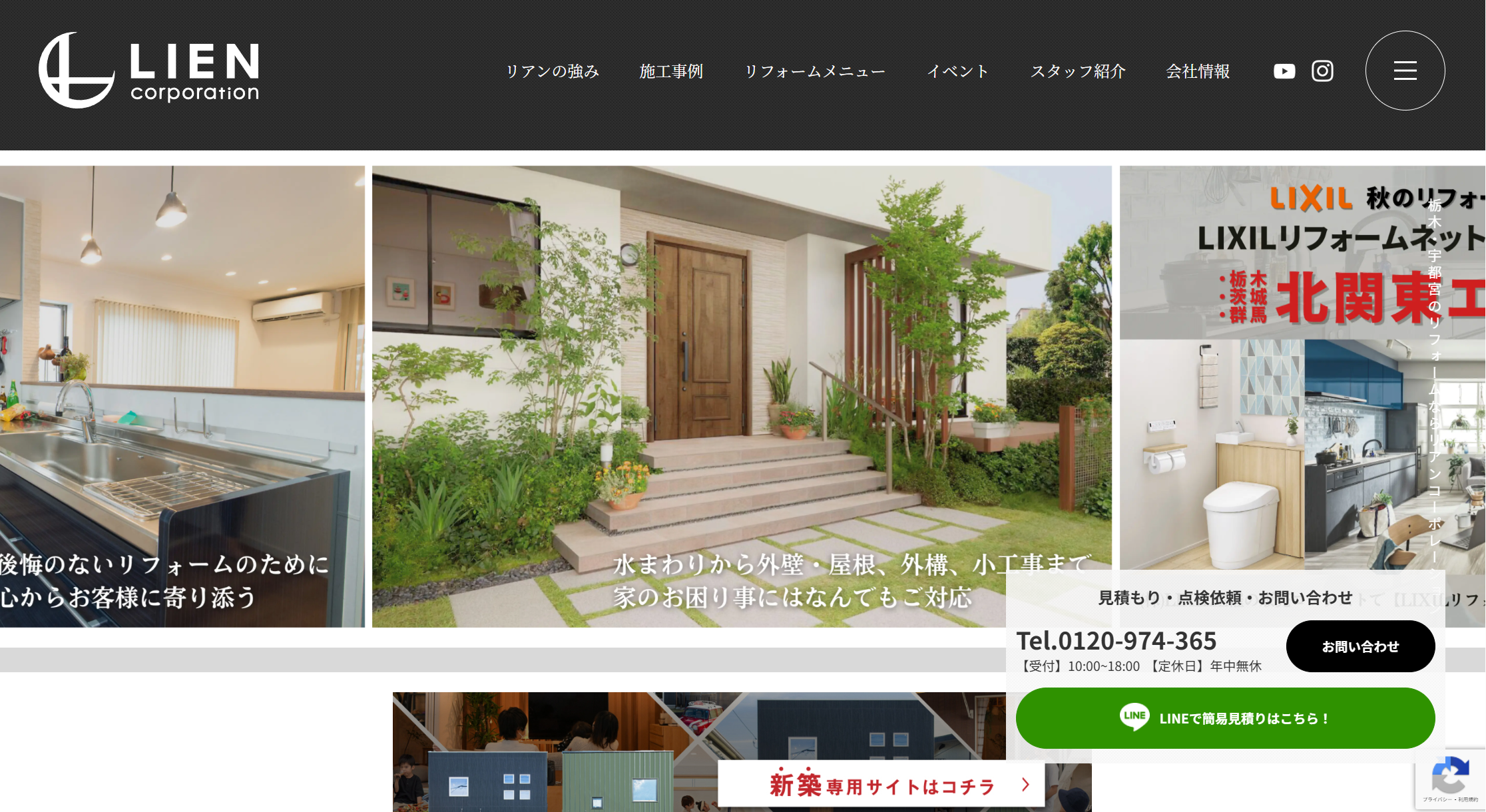 株式会社リアンコーポレーションはやばい？評判・口コミを徹底レビュー！