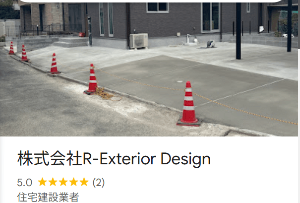 株式会社R-Exterior Designの口コミ・評判【2025年最新版】