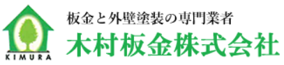 木村板金株式会社について