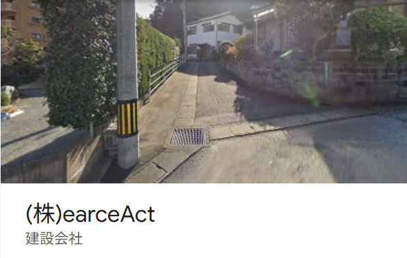 earce Act アースアクト（糸島市）の口コミ・評判【2025年最新版】