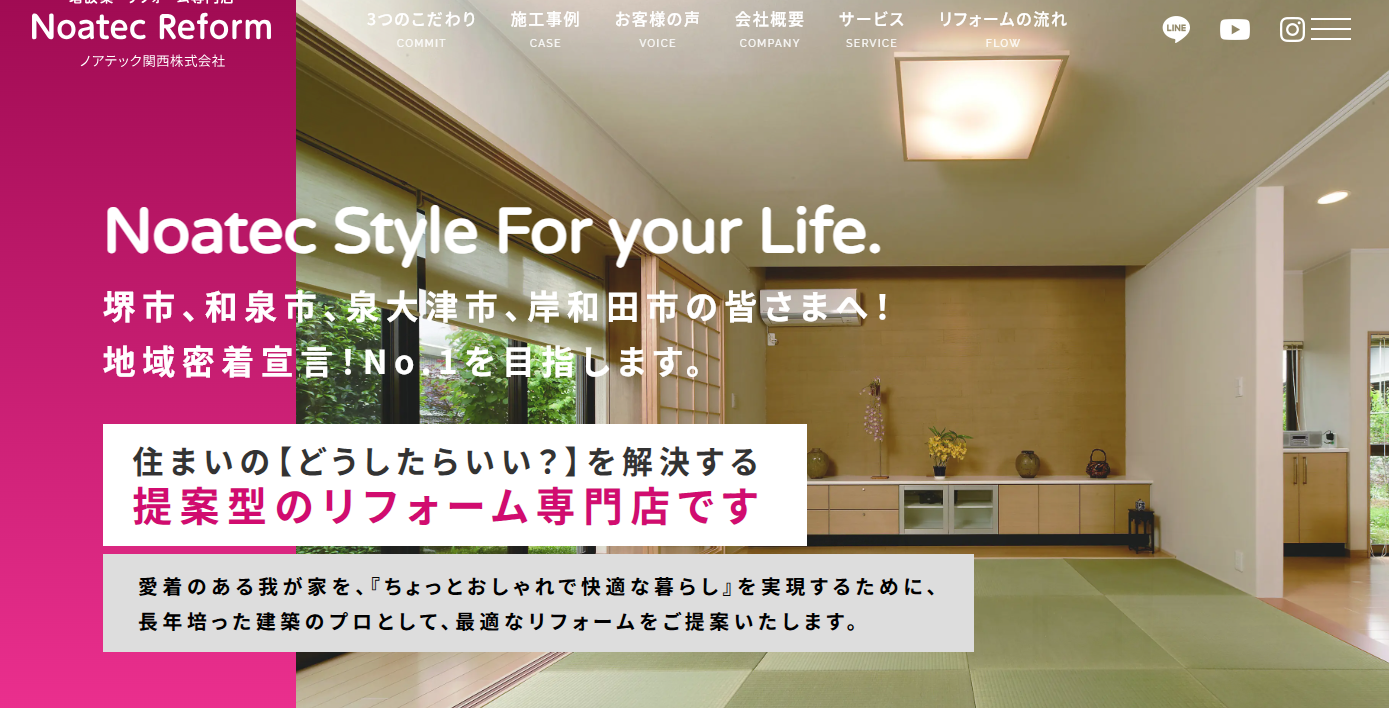 ノアテックリフォーム(和泉市)の口コミ・評判【2025年最新版】