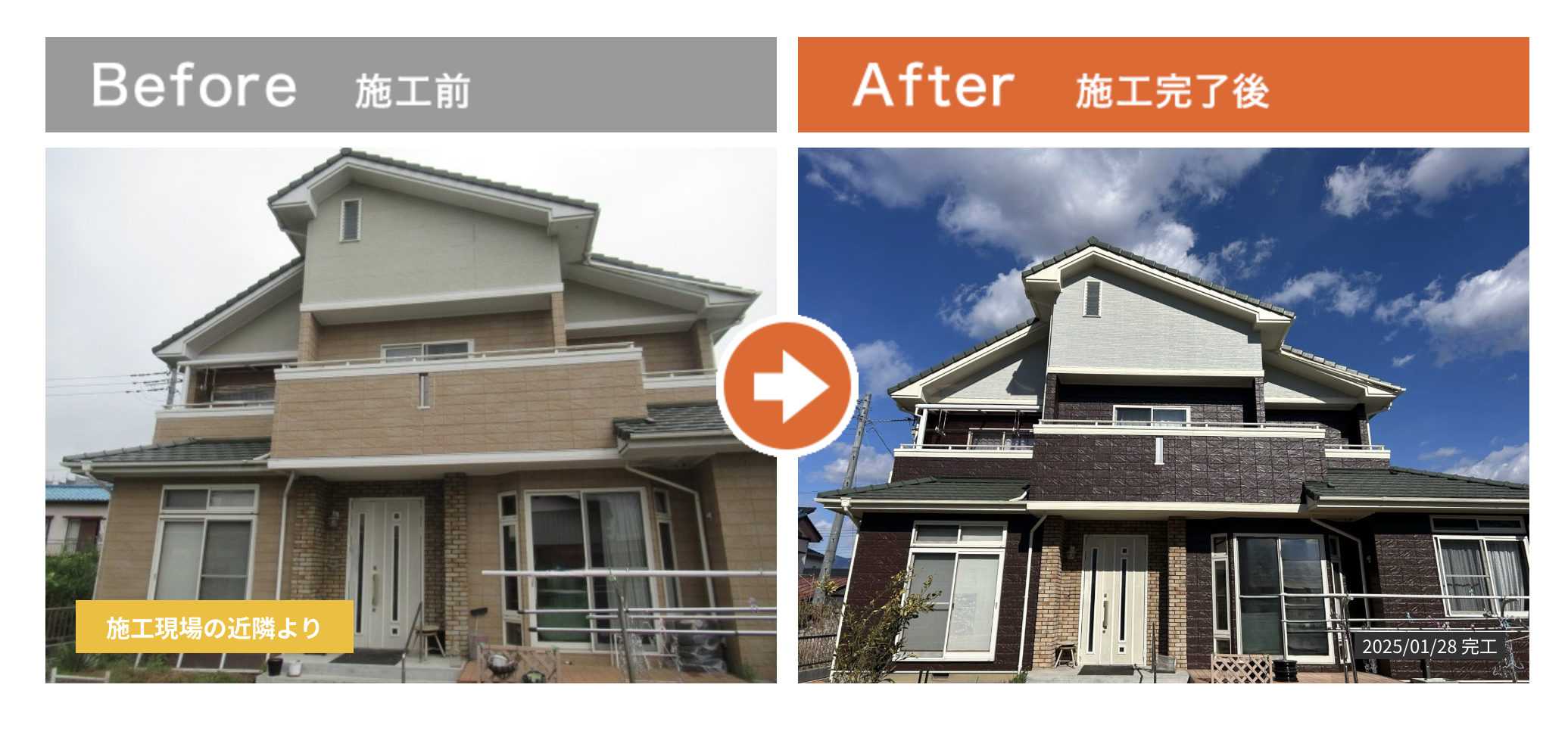 超低汚染プラチナリファイン2000MF-IRを用いた施工事例をご紹介！