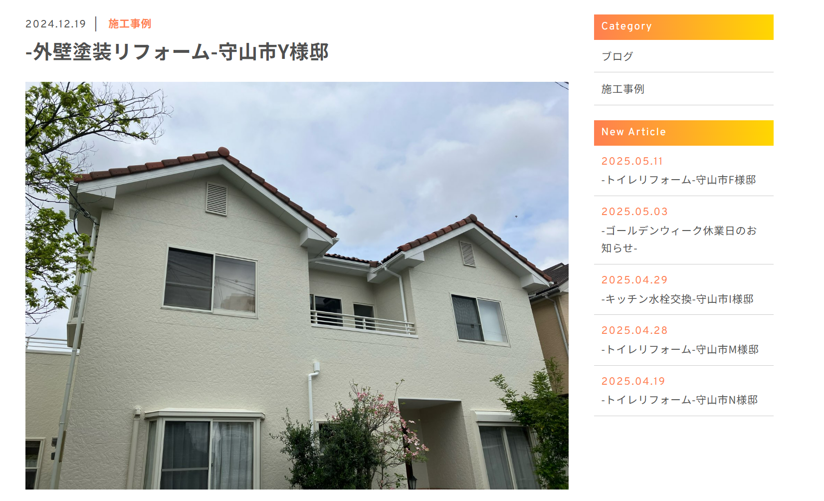 リフォームショップラクラス （守山市）の施工写真・施行事例