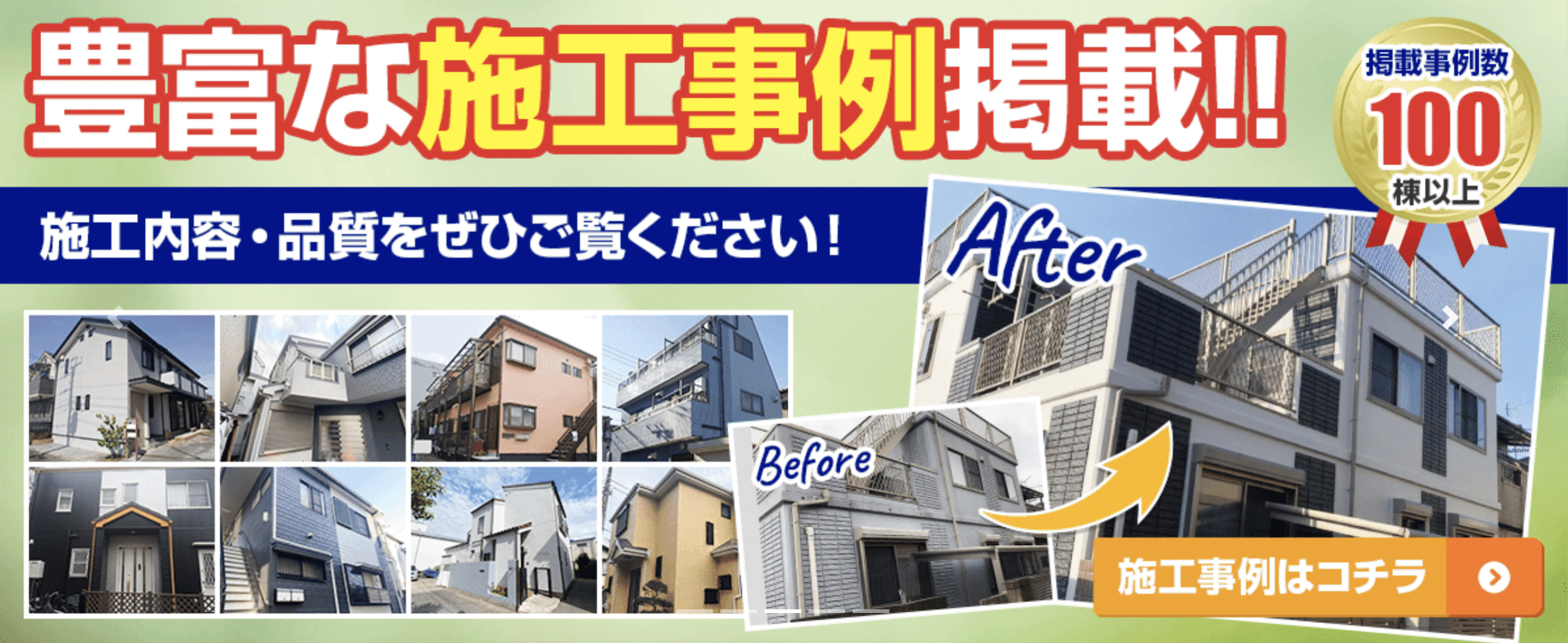 栃木市でおすすめ8位の業者は「屋根外壁塗装専門店いろとち」
