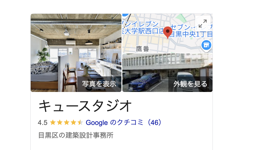 Cuestudio(キュースタジオ)【株式会社バレッグス】の良い評判