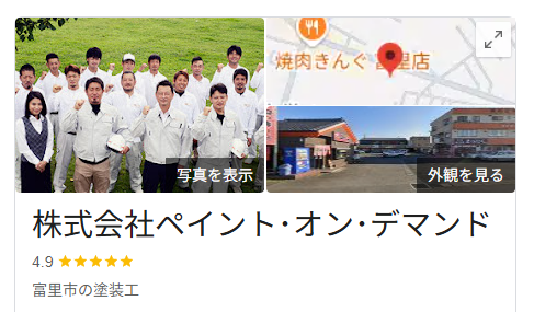株式会社podの評判・口コミ【2025年最新】