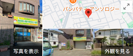 有限会社四條板金工業(国分寺市)のレビュー・評判【2025年最新】