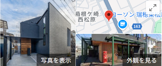 株式会社水井装備(瑞穂町)の評判・口コミ【2025年最新】