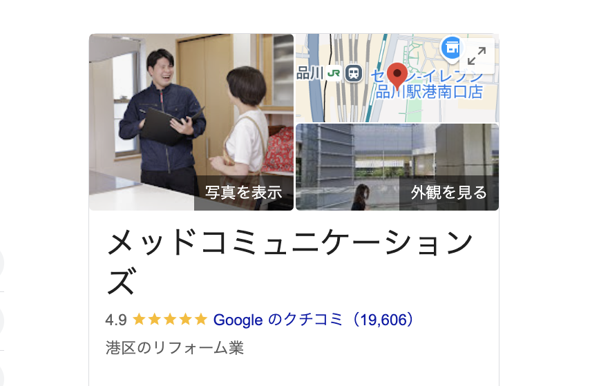 メッドコミュニケーションズの良いレビュー・評判