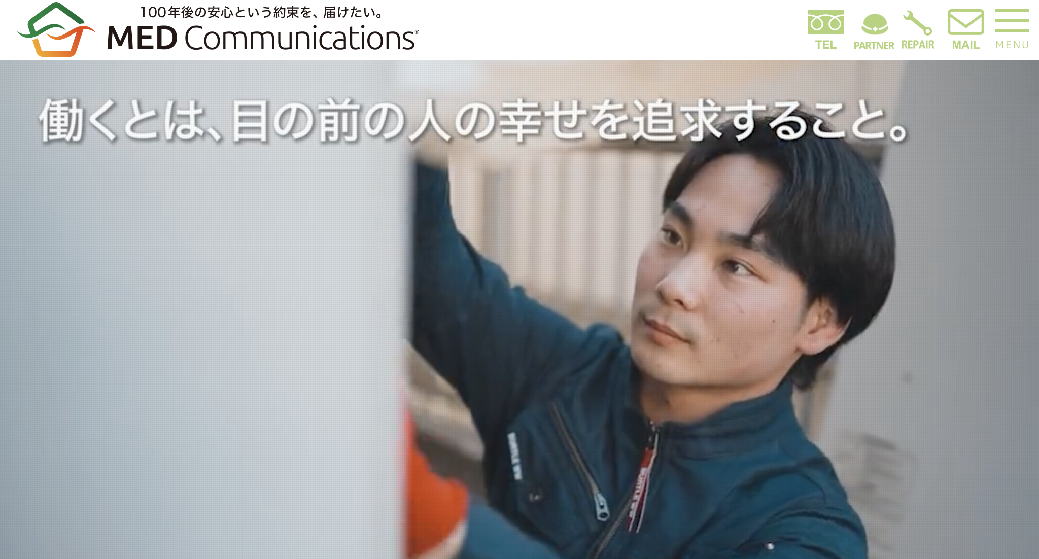 メッドコミュニケーションズのレビュー・評判