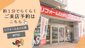 リフォームショップラクラス （守山市）のクチコミ・評判【外壁塗装】