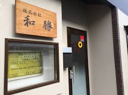 （株）和勝（京都市）の悪いレビュー・評判【外壁塗装】