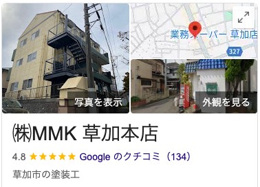 株式会社MMKの口コミ・評判