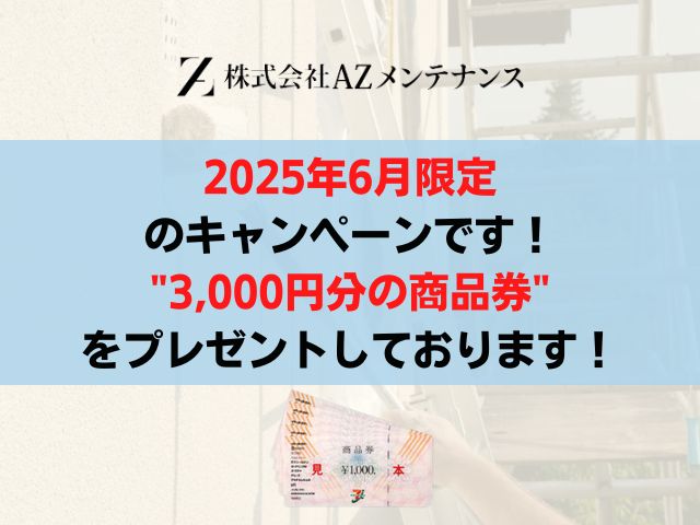 愛知県で口コミ・評判No.1の外壁塗装業者はどこ？【2025年最新版】