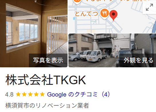 株式会社TKGKのリアルなレビュー・評判【2025年最新版】