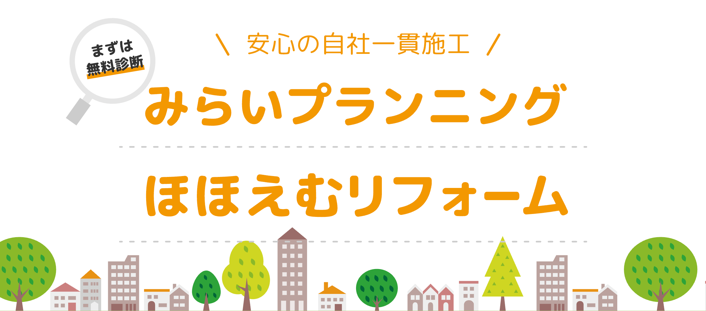 土浦市でおすすめ7位の業者は「リフォエム 株式会社リステップ」