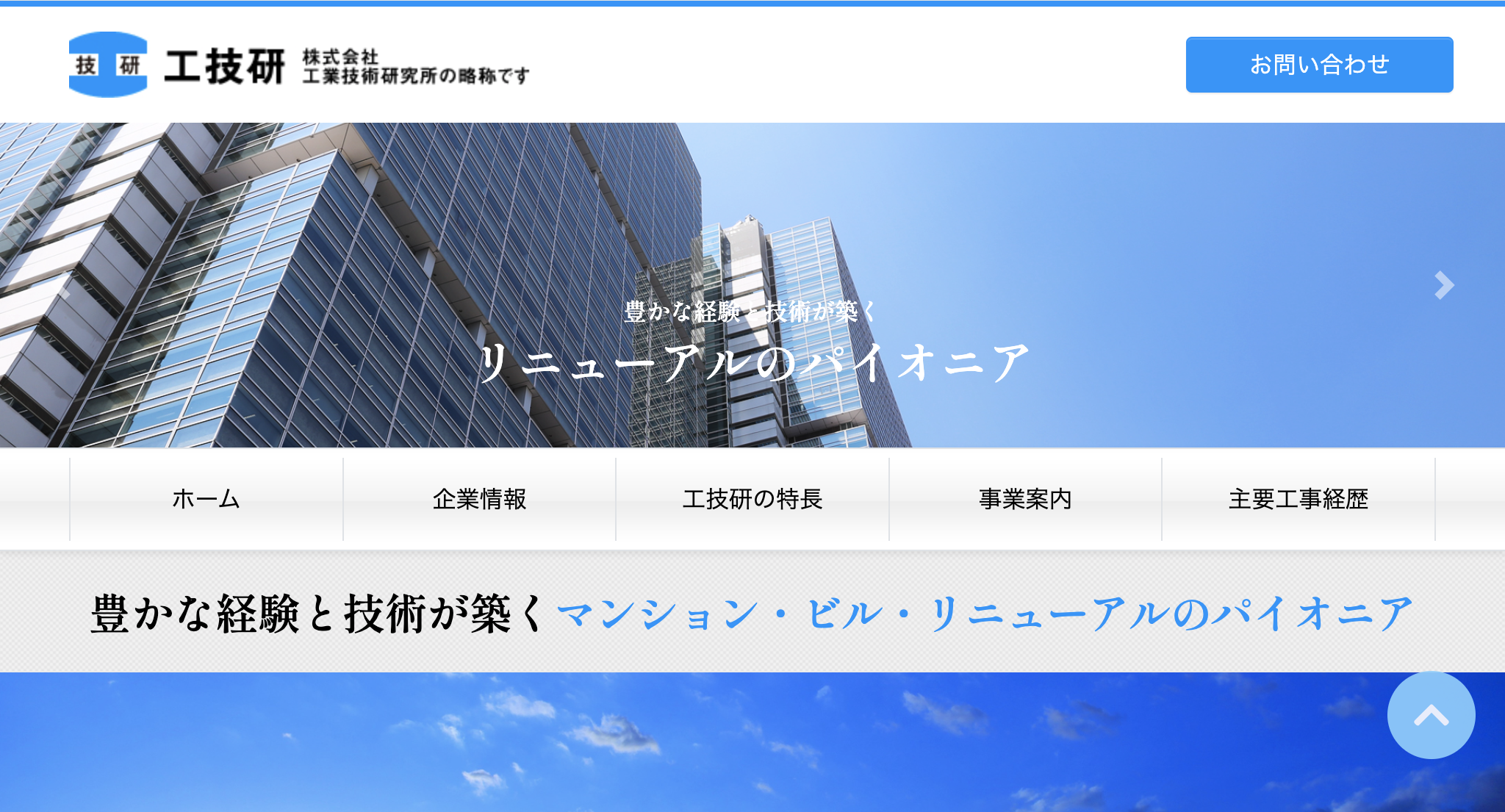 工業技術研究所（文京区）の評判【2025年最新版】