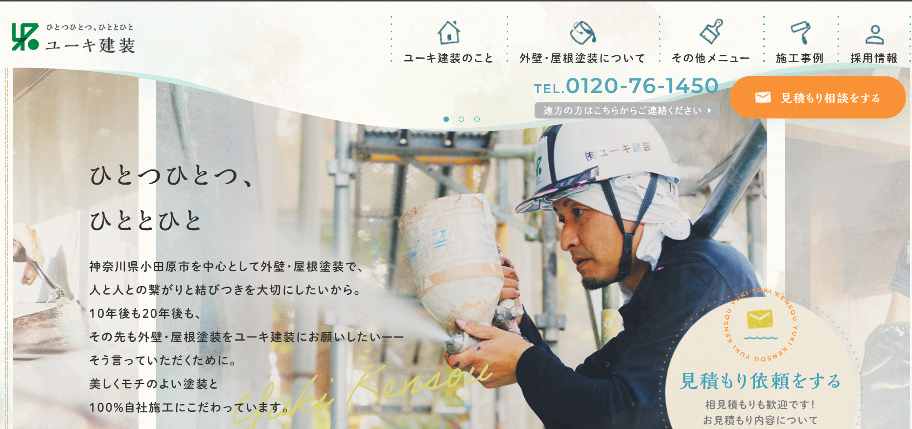 有限会社ユーキ建装について【小田原市の外壁塗装業者】