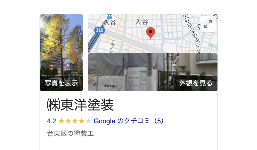 (株)東洋塗装の良いレビュー