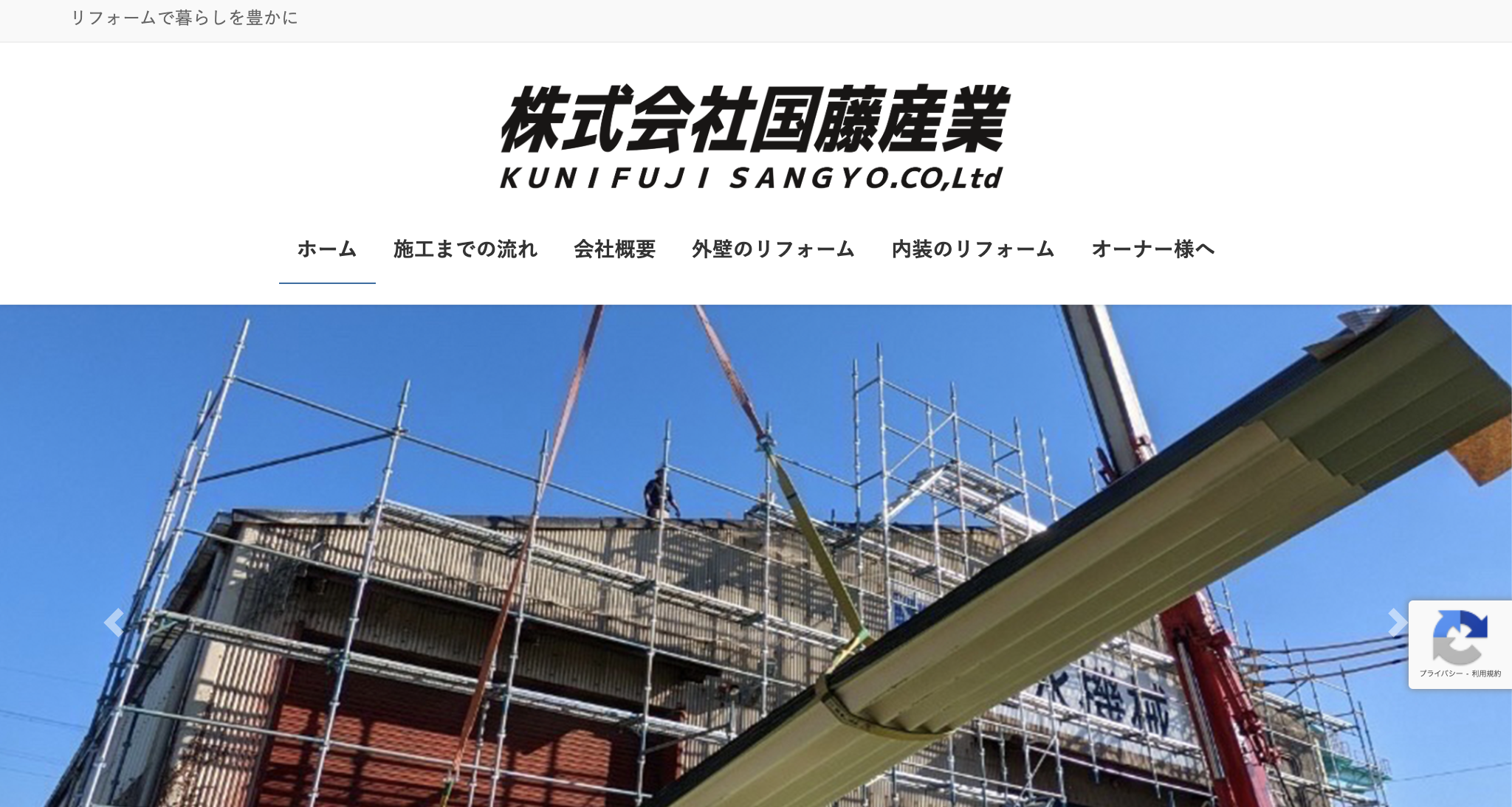 株式会社国藤産業のレビュー・評判【2025年最新版】