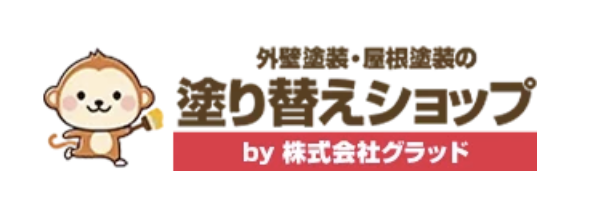 塗り替えショップのレビュー・評判【2025年最新版】