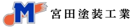宮田塗装工業株式会社（市原市）