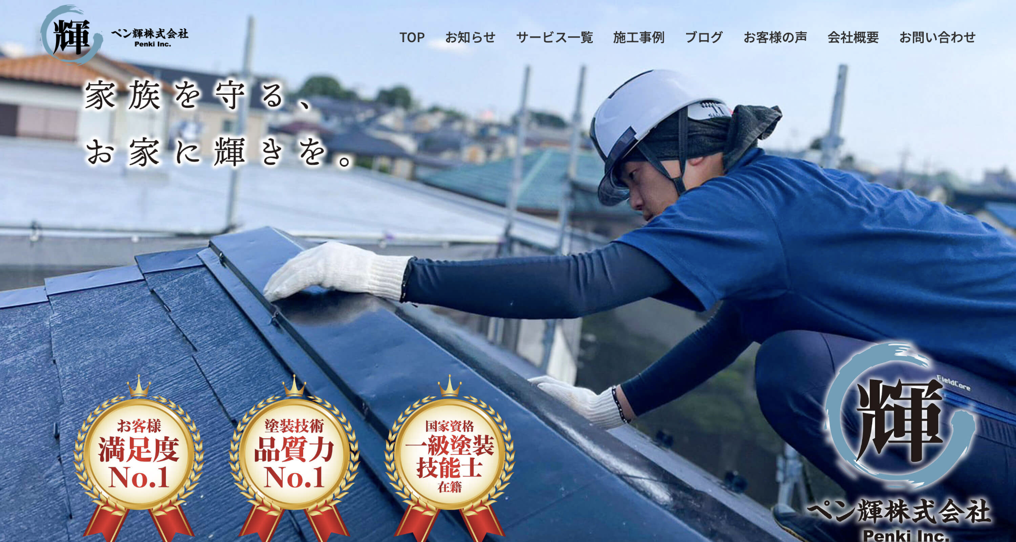 ペン輝株式会社（市川市）のレビュー【2025年最新版】