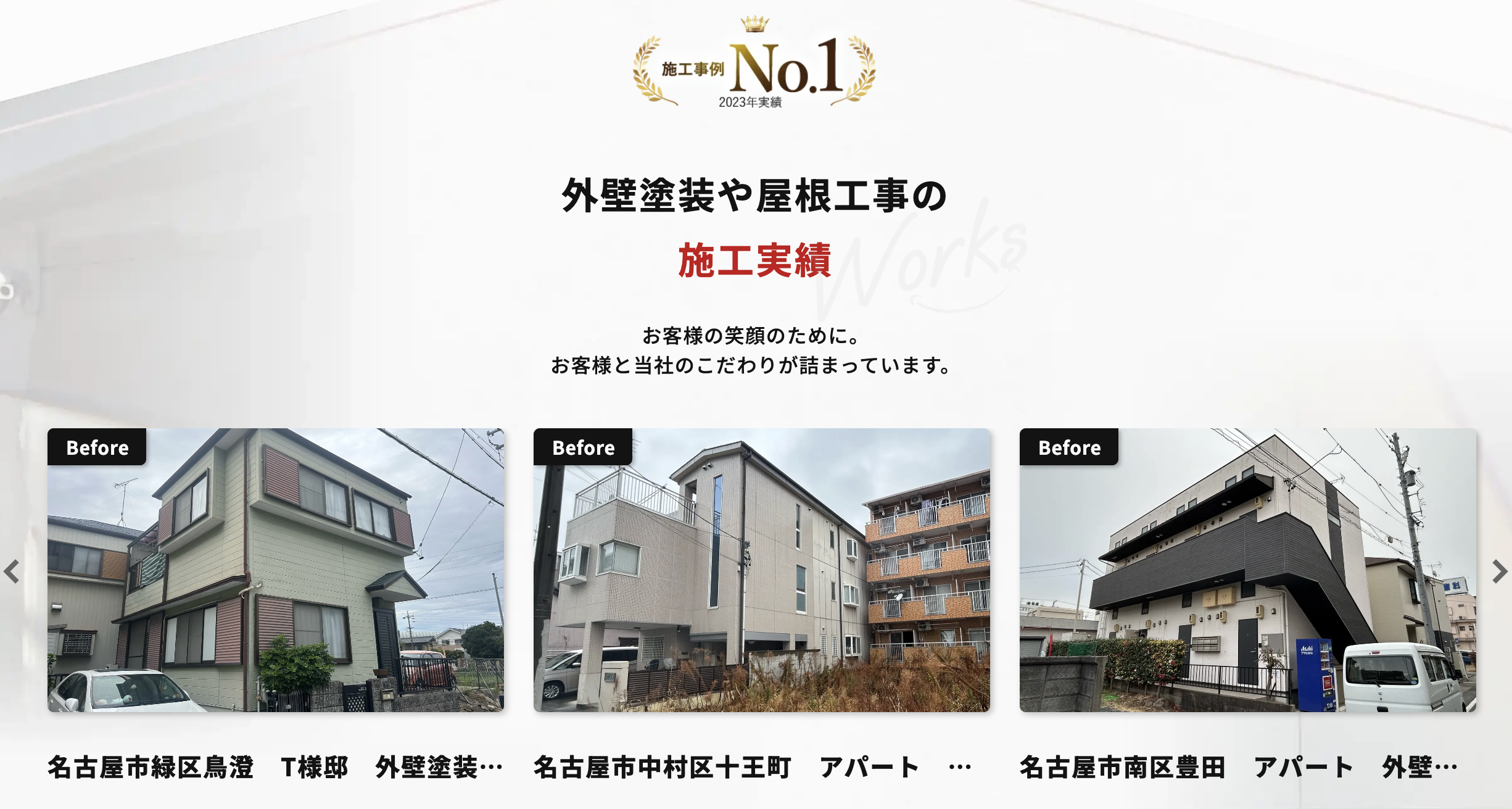 まいるリフォームの施工事例の写真は？
