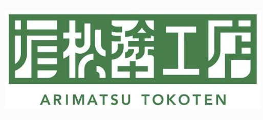 有松塗工店のレビュー・評判【2025年最新版】