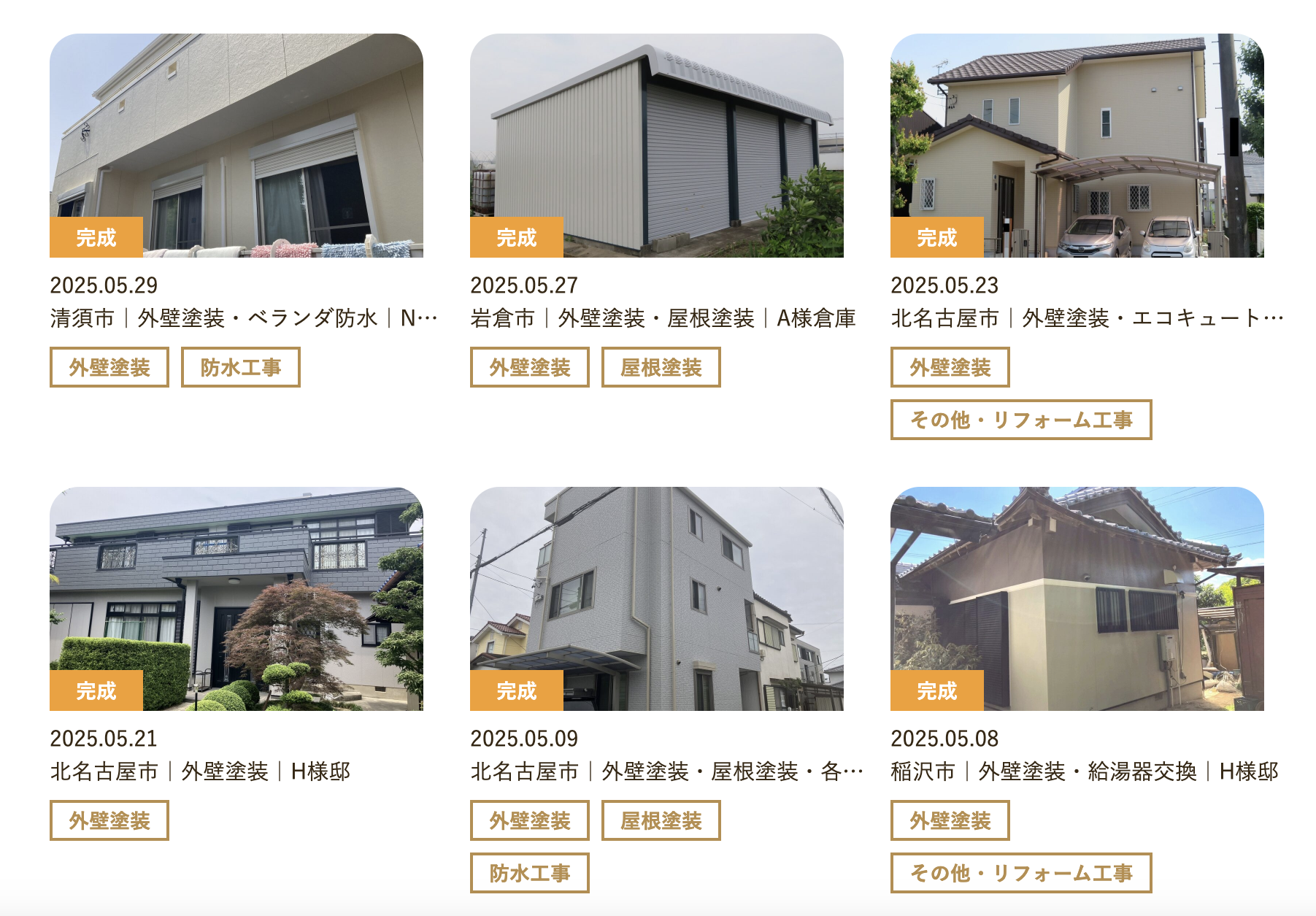 プロタイムズ北名古屋店（株式会社ツジ建装）の施工事例の写真は？