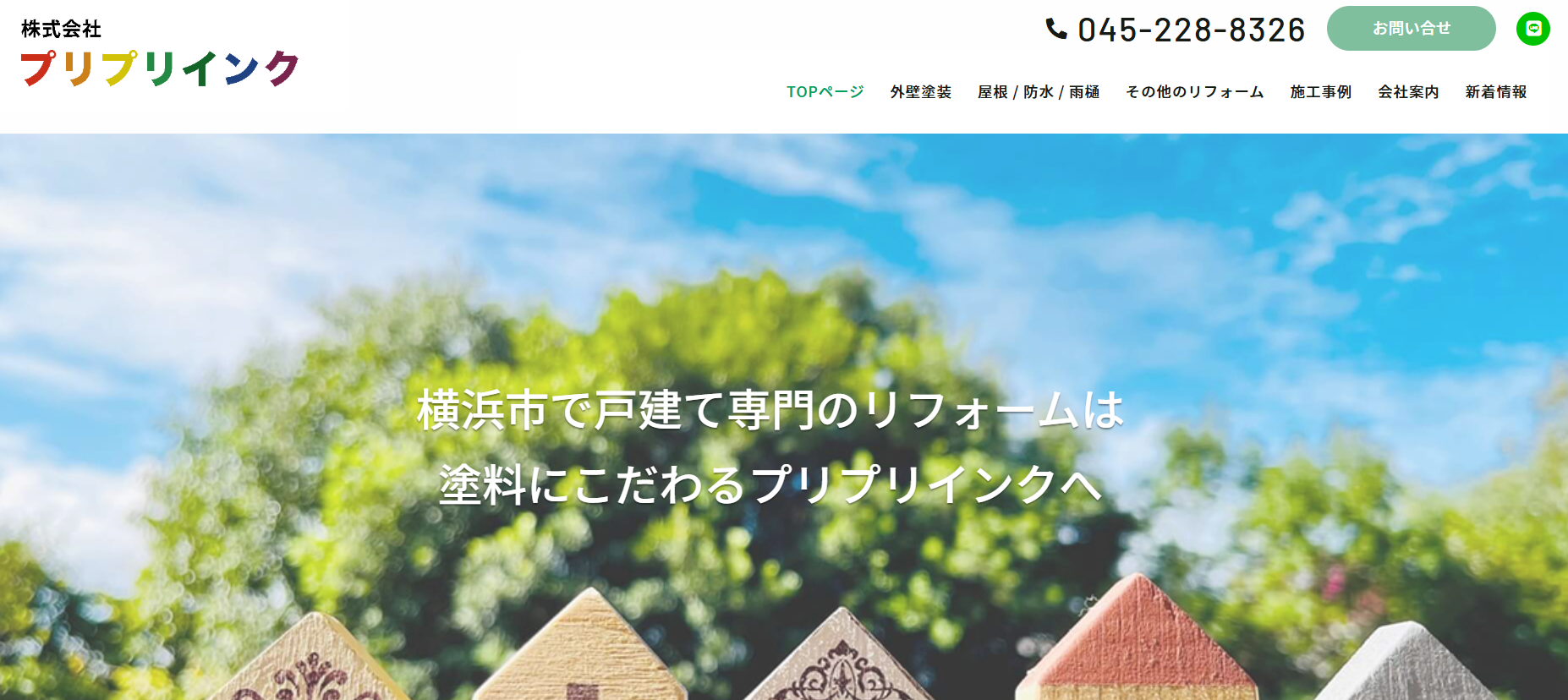 株式会社プリプリインク（横浜市）の口コミ・評判【2025年最新版】
