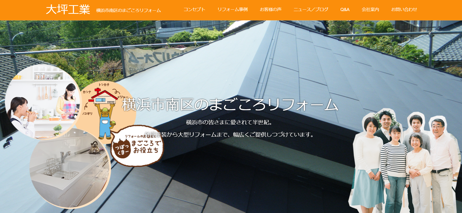 大坪工業（横浜市）の口コミ・評判