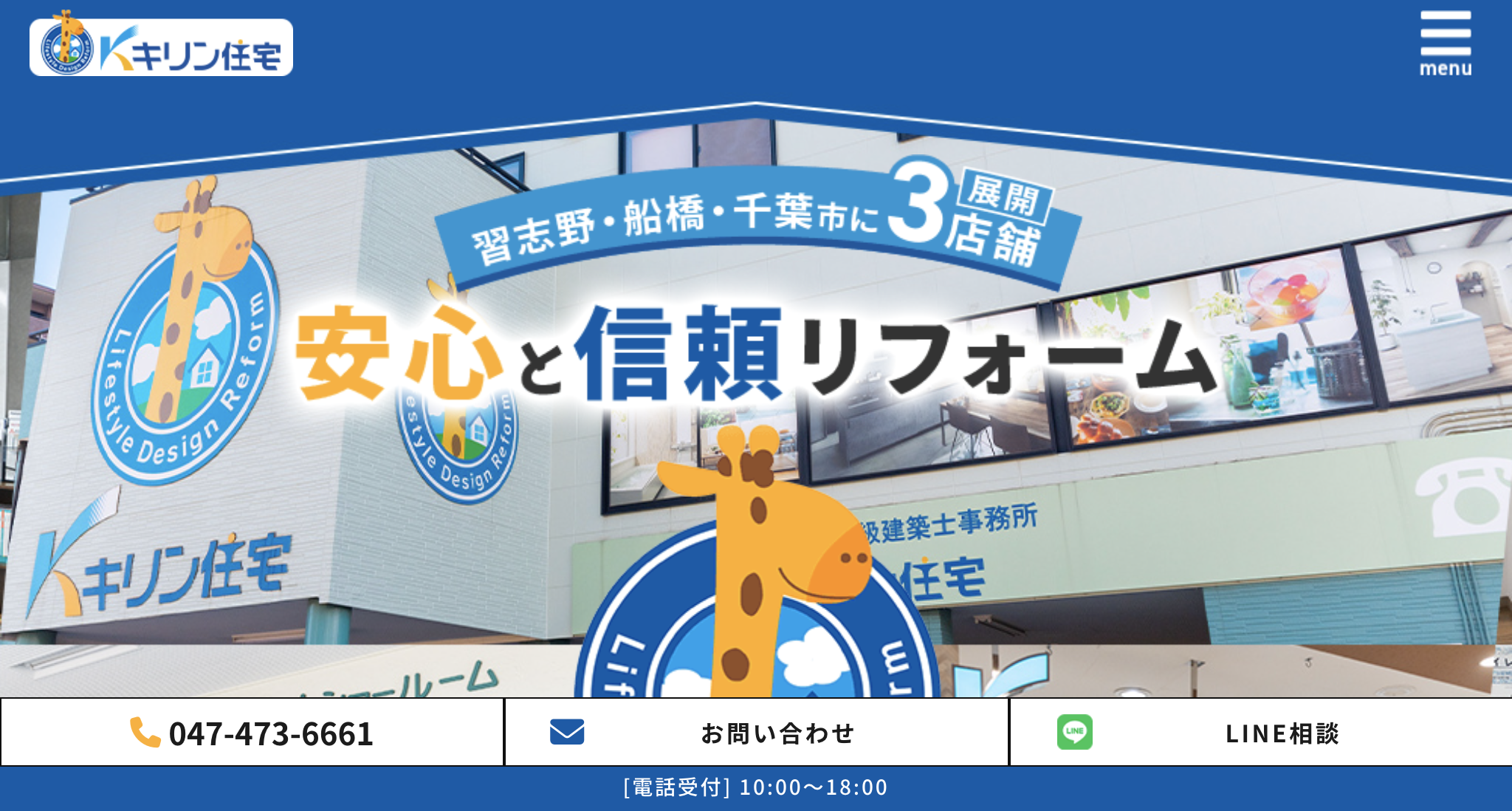 キリン住宅（習志野市本社）のクチコミ・レビュー【2025年最新版】