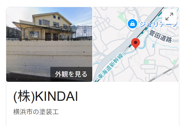 株式会社KINDAIのレビュー・評判【2025年最新版】