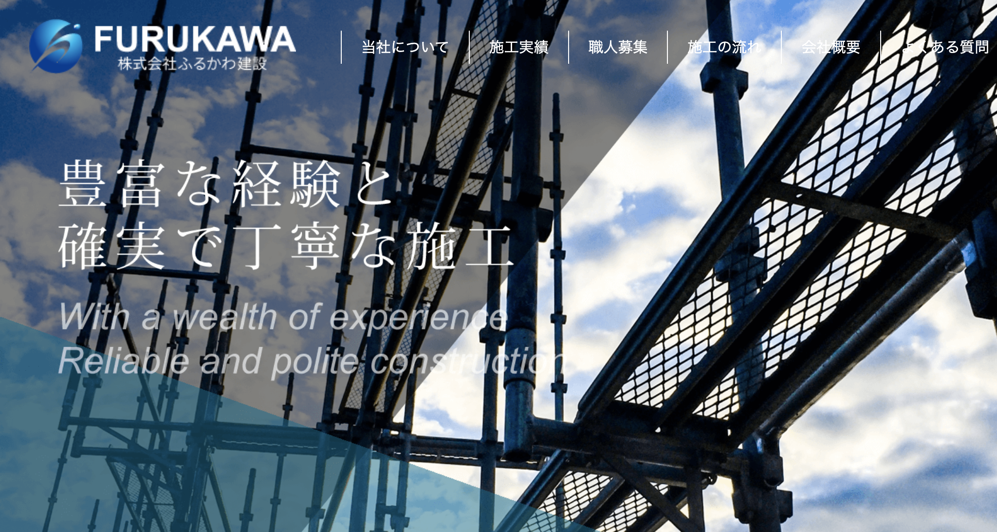 株式会社古川建設（野田市）のレビュー【2025年最新版】